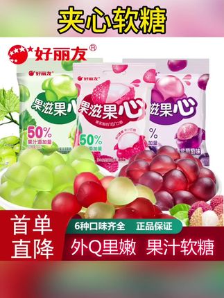 好丽友果滋果心手剥皮夹心软糖爆浆果汁Q弹橡皮糖小朋友儿童糖果#好物推荐🔥 #好东西一起分享 #好吃不贵 #超便宜超划算 #软糖