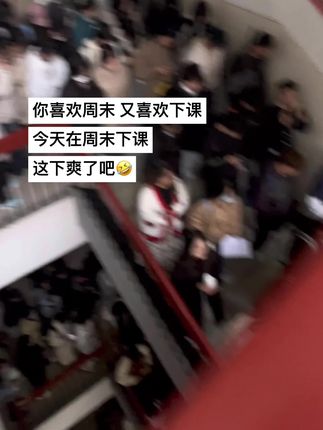 我不要补课啊. #校园 #国庆 #补课