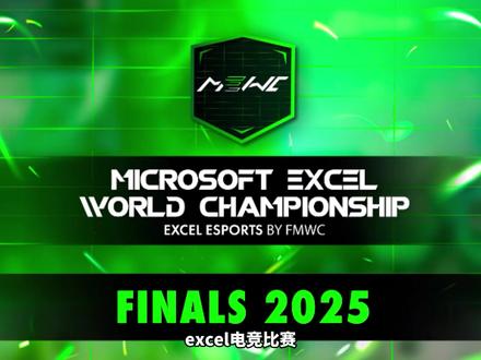 Excel电竞比赛 汇集全球最顶尖excel使用者的电竞比赛?#Excel #搞笑 #抽象
