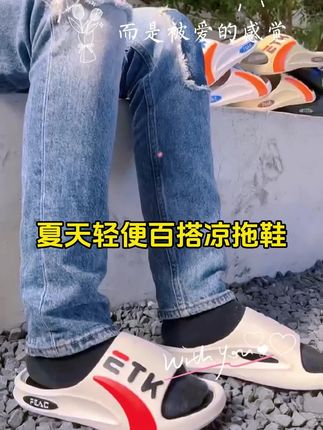 【夏日必备】SHXI男拖鞋,韩版潮流设计,轻便耐穿,防滑又百搭!无论是居家还是外出,都能轻松驾驭各种场合。这个夏天,让你的脚步也时尚起来! #SHXI拖鞋 #韩版潮流 #防滑百搭 #拖鞋 #防滑耐磨拖鞋
