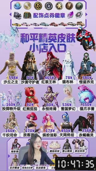 超多好物,快来直播间看看
