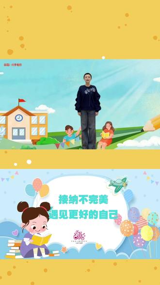 《结案不完美,遇见更好的自己》心理主题学生比赛定制作品 #心理 #艺起说 #定制稿件 #比赛