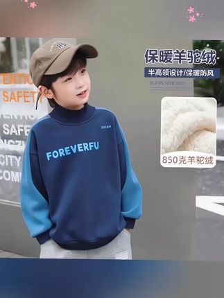 男童秋冬时尚加绒卫衣#面料柔软舒适 #高品质童装 #宝妈推荐 #男童加绒卫衣 #秋冬卫衣