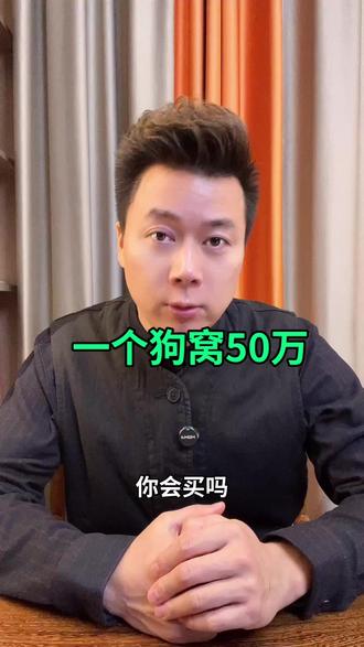 一个狗窝50万,瞬间买的宝马5系不香了 这都不算啥,买它还需要预定排队,出身的重要性,颠覆你认知,一点也不奇怪#路易威登狗窝 #狗窝 #宠物包