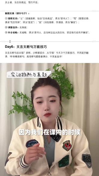 高考常考的文言文翻译题,一天视频带你解决 高考常考的文言文翻译题,一天视频带你解决#高考语文 #高考语文文言文选择技巧 #高考语文真题 #