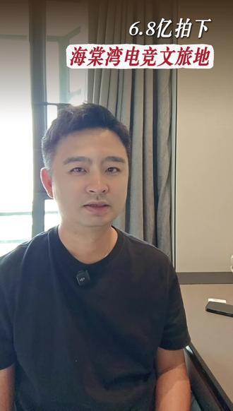 项目名为「蔚蓝动力运动休闲度假区」,总投资14亿元。未来将引入顶尖电竞馆、篮球中心、潮流音乐空间、亲子运动区及主题商业街区。
#三亚海棠湾#何猷君#电竞#星竞威武集团#蔚蓝动力运动休闲度假区