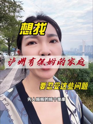 #泸州#脱单#择偶#找对象的标准