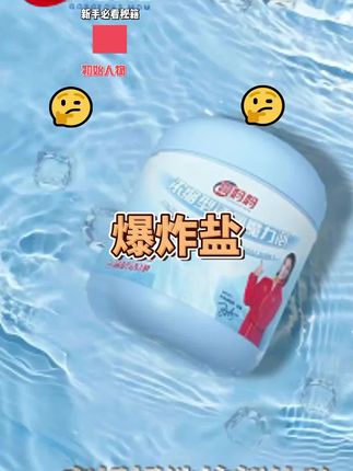 让衣服又白又新的小秘密,真的想把这个#爆炸盐,老国货告诉全世界#去污神器 #白衣服清洗妙招