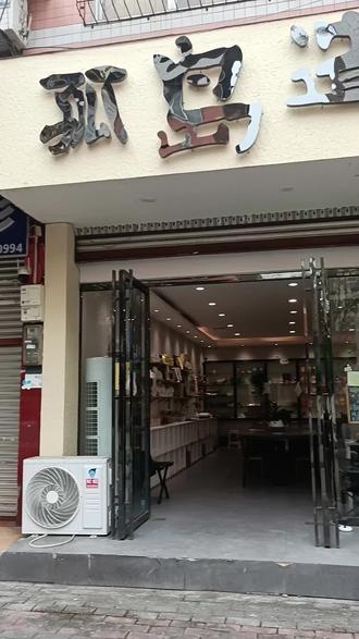 丢手绢的东北Kitty#拼豆 #手作店 #蒲江