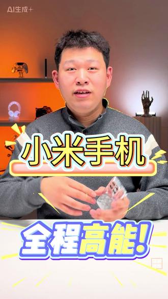 小米手机省电小妙招 省电小技巧#我就这样开启2026 #数码科技 #淮南吾悦小米 #小米手机 #JM11411