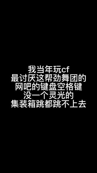 #劲舞团 #劲舞团手游 #8090后的回忆 #bgm一响我的青春回来了 #爆款手游 当年网吧有一个空格键是好的算我输