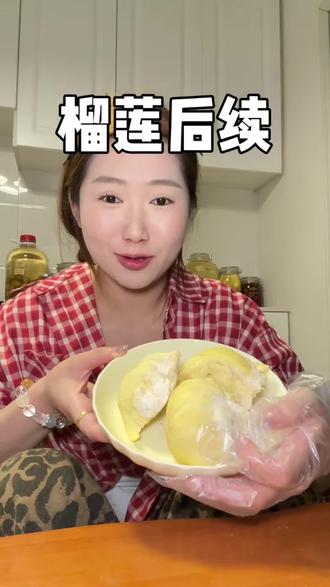 链接已经下架啦,不是我不发姐妹们~#榴莲 #开榴莲 #pdd