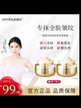 只要你脸上有纹纹路路,这个美颜坊抗皱面霜一定要试试!质地滋润好吸收,添加了重组胶原蛋白,满满的抗皱精华都被皮肤吸收了,皮肤就像喝饱了水一样,变得紧致又光滑。脸上有纹的姐妹们不妨试一试,早用早改善,点击下方链接就能购买啦!