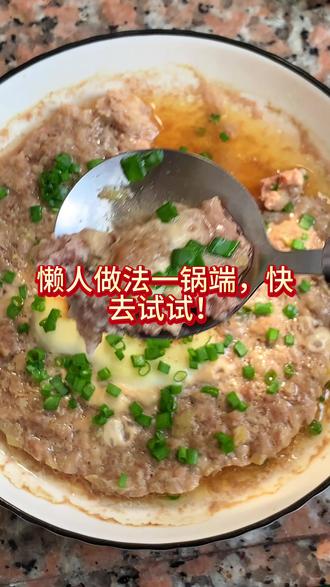 电饭锅懒人料理|饭煮好菜也成,肉饼蒸蛋一锅端#懒人食谱 #电饭锅美食 #肉饼蒸蛋 #一锅出 #美食教程