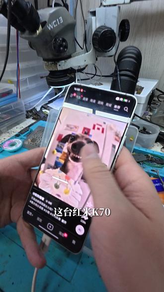 红米K70无限重启?别盲目刷机,根源在CPU小电源
#手机维修 #红米K70 #手机重启