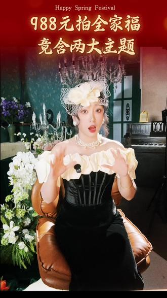 带着家人来拍新年照吧, 988一起拍两个主题,所有的妆造都包含,超级划算,直接拍!
#全家福 #合影 #拍照 #新年照 #全家福风格推荐