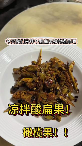 #今日美食 又是做凉拌的一天!🤤🤤#今日美食分享