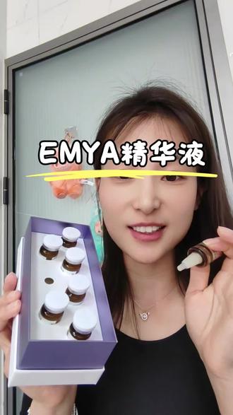 脸上总不干净的姐妹赶紧用起来#EMYA #美白淡斑 #打斑瓷白瓶