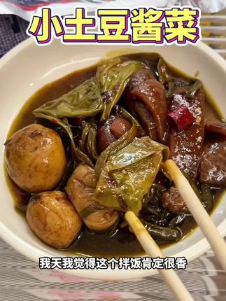 就差一锅米饭了!#深夜偷吃 #解馋 #下饭神器 #真香 #巴适得很
