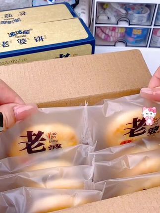 #老婆饼 #老婆饼香酥饼 #零食 #好吃的零食推荐