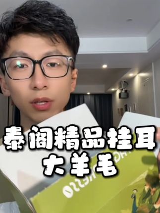 泰阁精品挂耳咖啡活动,口感醇香不酸赶紧冲#挂耳咖啡 #咖啡 #精品咖啡 #一杯咖啡的快乐 #今天你喝咖啡了吗