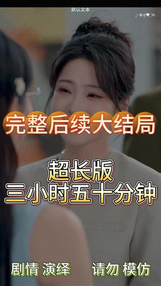 我是恶毒女配啊,却成全家团宠了 我是恶毒女配啊却成全家团宠了
短剧我是恶毒女配啊却成全家团宠了精彩后续害羞
我是恶毒女配啊却成全家团宠了真相大白
我是恶毒女配啊却成全家团宠了得知真相
我是恶毒女配啊却成全家团宠了番外篇
意想不到的
精选好剧
我是恶毒女配啊却成全家团宠了下载
我是恶毒女配啊却成全家团宠了演员表
我是恶毒女配啊却成全家团宠了男主
我是恶毒女配啊却成全家团宠了女主
我是恶毒女配啊却成全家团宠了男女主
我是恶毒女配啊却成全家团宠了短剧演员
我是恶毒女配啊却成全家团宠了反转剧情
我是恶毒女配啊却成全家团宠了短剧
每天持续更新好剧
抖音剧集
反转剧情
我是恶毒女配啊却成全家团宠了后续
我是恶毒女配啊却成全家团宠了纯享版
我是恶毒女配啊却成全家团宠了看完
我是恶毒女配啊却成全家团宠了短剧热播
我是恶毒女配啊却成全家团宠了短剧最新剧情
我是恶毒女配啊却成全家团宠了最新剧
#我是恶毒女配啊却成全家团宠了
#我是恶毒女配啊却成全家团宠了短剧
#我是恶毒女配啊却成全家团宠了后续
我是恶毒女配啊却成全家团宠了后续
我是恶毒女配啊却成全家团宠了剧情
我是恶毒女配啊却成全家团宠了网剧
我是恶毒女配啊却成全家团宠了剧情
我是恶毒女配啊却成全家团宠了精彩片段
我是恶毒女配啊却成全家团宠了演员
我是恶毒女配啊却成全家团宠了解说
我是恶毒女配啊却成全家团宠了番外
我是恶毒女配啊却成全家团宠了简介
亿万短剧抢先看
我是恶毒女配啊却成全家团宠了大结焗
我是恶毒女配啊却成全家团宠了打架后续
