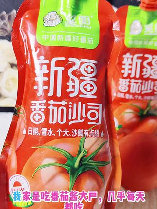 笑厨家的这款番茄酱真的是百吃不厌,酸酸甜甜的口感,我家女儿特别喜欢吃,平时吃汉堡,米饭,鸡柳……都离不开番茄酱,口感是小朋友们都喜欢的,放心入#笑厨番茄酱 #番茄酱#吃货必备