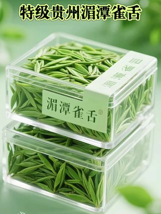 #湄潭雀舌 #茶叶 #茶文化知识 #茶生活