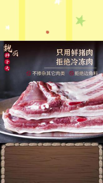 黑猪肉狮子头 魏厨【年货节狂欢购】珍品黑猪肉蛋黄手工制作狮子头淮扬风味#传统美食 #特色美食 #食品好物 #食品推荐 #休闲食品