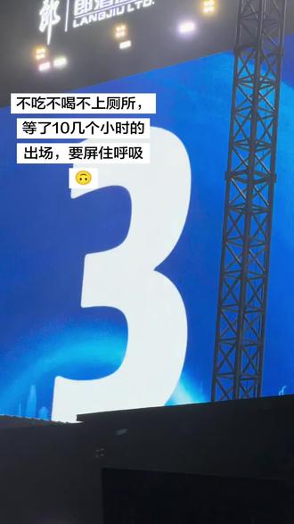 上次国庆的第二排离你@薛之谦 很近,这次长沙#万兽之王 1717的内场也给我分个好点的位置吧,我可是刷了一个多小时才刷到的,求求了🙏🙏#金斧子银斧子 #音乐现场 #追星日常 #原视频