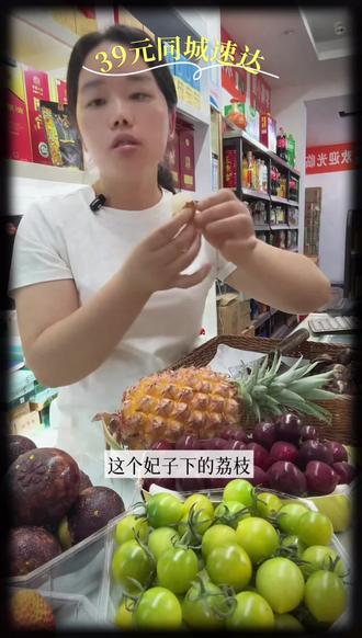 第一次直播,紧张而惊喜加油,实体人#买水果我是认真的 #感谢抖爸爸推荐 #水果店老板娘上线 #长沙同城