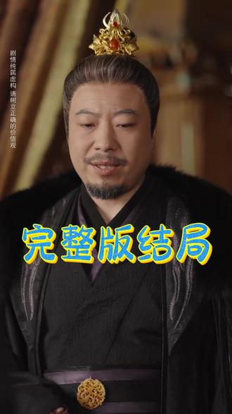 烽火女儿心后续结局 替父从军女儿身后续
烽火小千金偷镯子后续
烽火女儿心短剧后续
苍龙孝女替父从军后续
女子替父从军被公主救后续
烽火女儿心在哪看
孝女替父从军真实历史事件
烽火女儿心好看吗
替父从军后女将军解甲归田短剧
电视剧烽火儿女情全部播放
烽火儿女情1-40集
烽火女儿心男主
短剧烽火女儿心
苍龙孝女替父从军
烽火女儿心精彩片段
烽火女儿心分集剧情
烽火女儿心主角是谁
替兄出征战死魂魄跟着是哪个短剧
烽火女儿情烽火儿女情
烽火女儿心
张灿看心情直播版
烽火女儿心演员阵容
烽火女儿情40集
烽火女儿心观后感
麦芽短剧
替兄出征镇国寺魂魄跟随公主
东澜原视频
女儿替父从军保家卫国
镇国女将军替父从军
替父从军女孩命运
烽火女儿情全剧
烽火儿女情连续剧第一部是什么
烽火儿女1电视剧
烽火
烽火女儿情33集
烽火儿女情长
烽火女儿心演员介绍
烽火小千金偷镯子验指纹
烽火女儿情第七集
烽火乱世女儿情
烽火女儿心剧情介绍
烽火女儿心女主剧情
烽火女儿心更新时间
#烽火女儿心 #烽火女儿心短剧 #烽火女儿心后续 #短剧追到爽 #好剧推荐