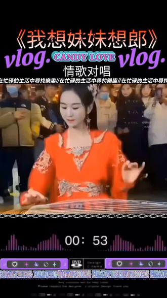 情感互动对唱情歌节目视频∴