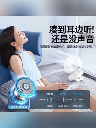 夹式小风扇 夹式小风扇充电式学生宿舍床上电风夹扇小型台式桌面静音大风J90 #夹式小风扇 #学生宿舍必备品 #迷你小风扇可充电 #越便宜越划算 #风扇 可立可夹可挂的小风扇,夏天吹真的好方便,关键风力大噪音小