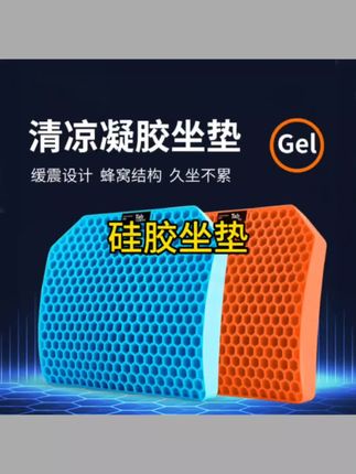 热销钓箱夏季坐垫防屁股痛 钓鱼专用冰凉凝胶乳胶硅胶 钓鱼箱座垫#钓鱼坐垫 #钓鱼箱坐垫 #坐垫