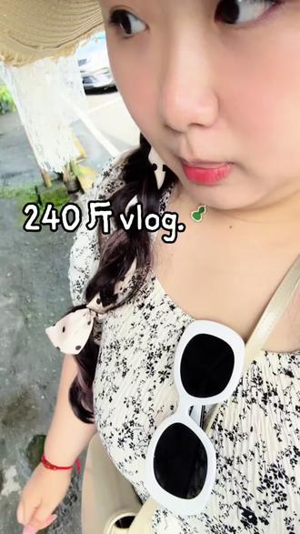 240斤小赵亚庇神山一日游vlog
去了奶牛牧场,神山市场,神山atv,神山观景台
超级充实的一日mini攻略
#vlog十亿流量扶持计划 #vlog日常 #胖女生 #亚庇#美食
