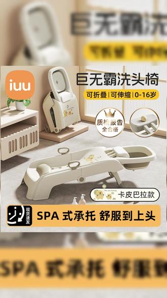 以前抱着洗头,站着冲澡,现在长大了抱不动了,冬天站着怕着凉,自从有了这两个东西,解放了我俩,她开心我轻松,真是好东西啊 #洗澡桶 #泡澡桶 #洗头椅 #洗头神器