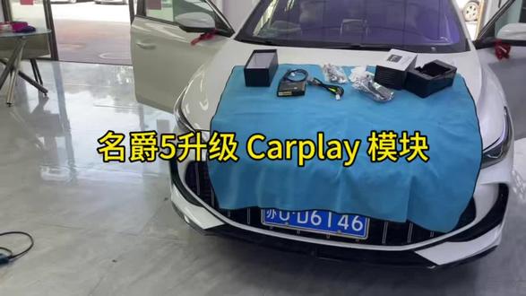 名爵5升级苹果carplay 华为hicar 安卓carlefi