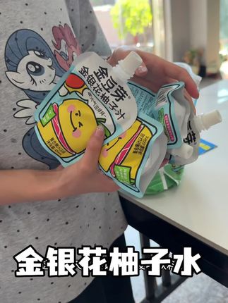 金银花柚子水