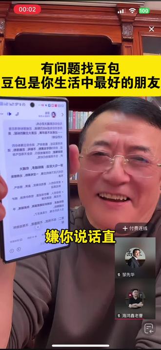 有问题,找豆包;豆包就是你生活中最好的朋友。买《豆包》这本书回去好好学!#邹先华#豆包 #跟上时代的步伐 #学习 #好书