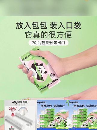 天热了少不了带娃出门踏春游玩!这个德佑的plus手口湿巾20抽的带着就刚刚好!#婴儿手口湿巾 #出门必备 #宝宝湿巾 #便携湿巾小包