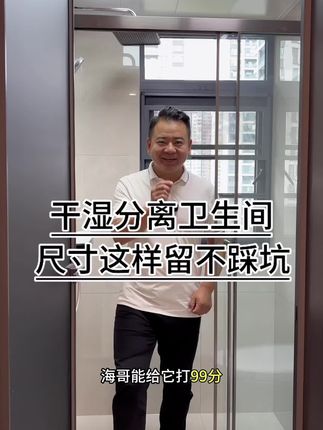 海哥—用心讲装修