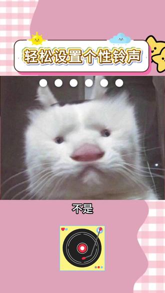 轻松一键设置个性化铃声吧 #汽水音乐