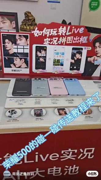 #荣耀500#肖战 荣耀500的快捷小功能来了。快跟着我一起操作,简单又便捷。你学会了吗?还有想要了解的,评论区留言。记得点击关注哦!