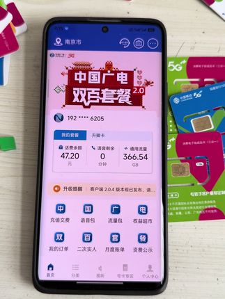 中国广电29包192G的全国通用流量 流量当月用不完,支持结转 独家700赫兹黄金频段 #中国广电 #中国广电192#中国广电700赫兹 #性价比#中国电信