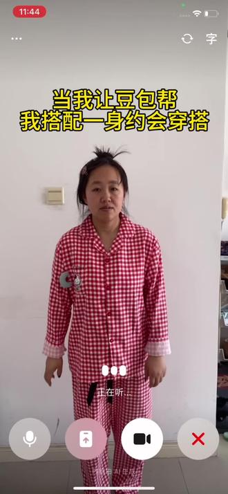 让豆包帮我搭配一身约会穿搭#豆包 #豆包ai #豆包教我打扮#穿搭