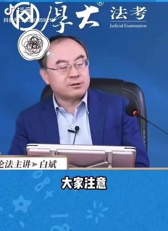 这哥们说话艺术成分很高啊#专家权威解读 #法学专家 #法学专业小知识分享