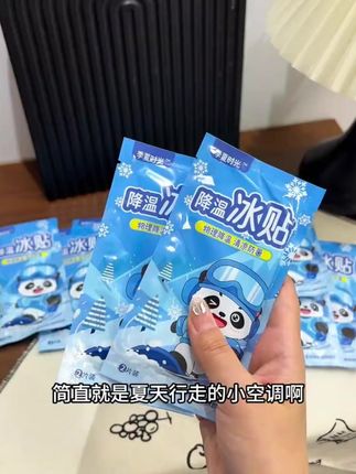 降温贴冰凉贴手机散热贴夏季提神学生军训儿童薄荷清凉贴解暑退热 #冰凉贴带你清凉一整个夏天 #夏季必备 #降温贴 #开学季必备物品清单 #冰凉贴