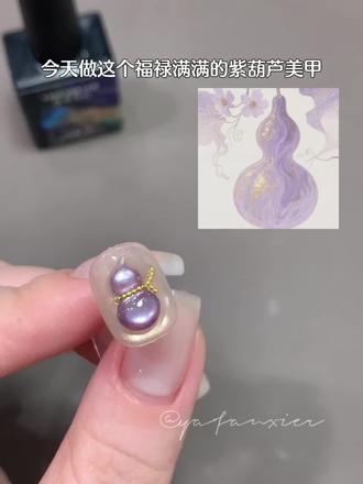 福禄满满的紫葫芦美甲💜#美甲教程 #猫眼美甲 #紫色美甲 #短甲美甲 #新年美甲