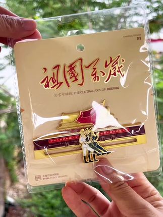 #纪念品 #冰箱贴 #中国风